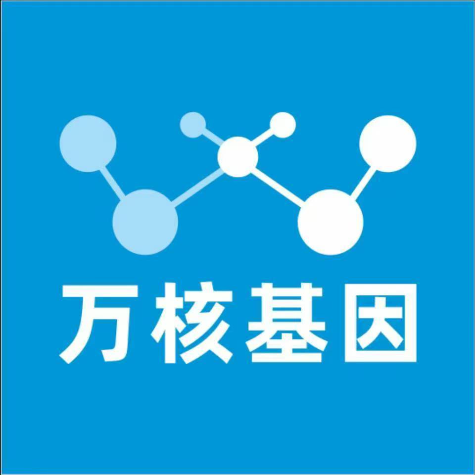 萍乡芦溪万核基因亲子鉴定